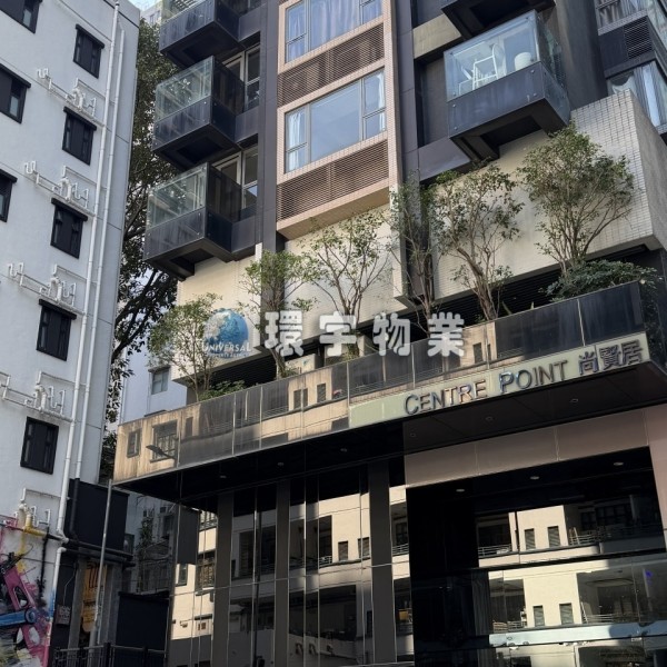 店長獨家  蘇豪地段  優質之選