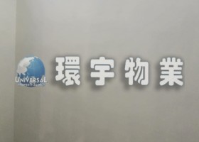 WhatsApp 圖片儲存時間2025-07-21，18.26.57_07a543fa.jpg
