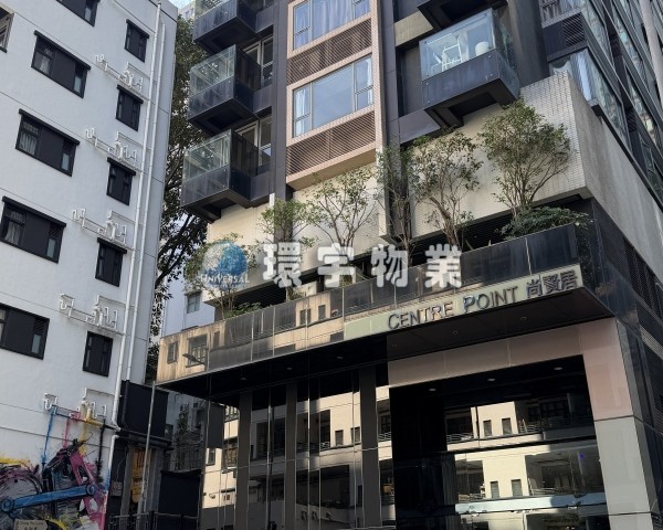 店長獨家  蘇豪地段  優質之選